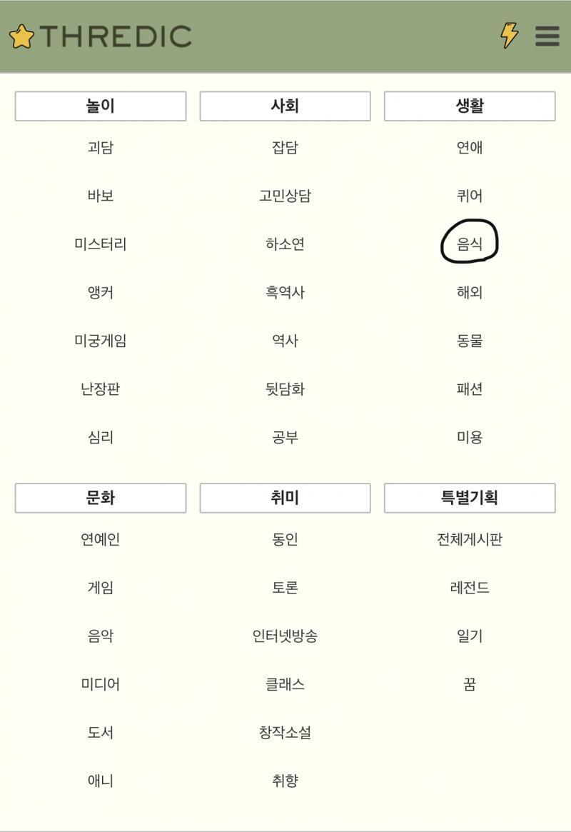 >>5 아항 음식판은 메인에 있어! 요기