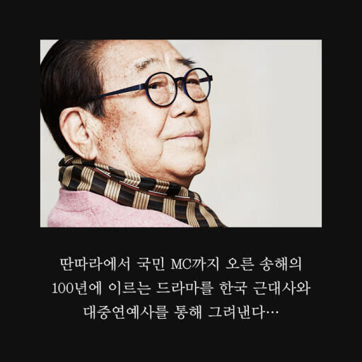 보자마자 이 분 안경이 먼저 생각나버렸네