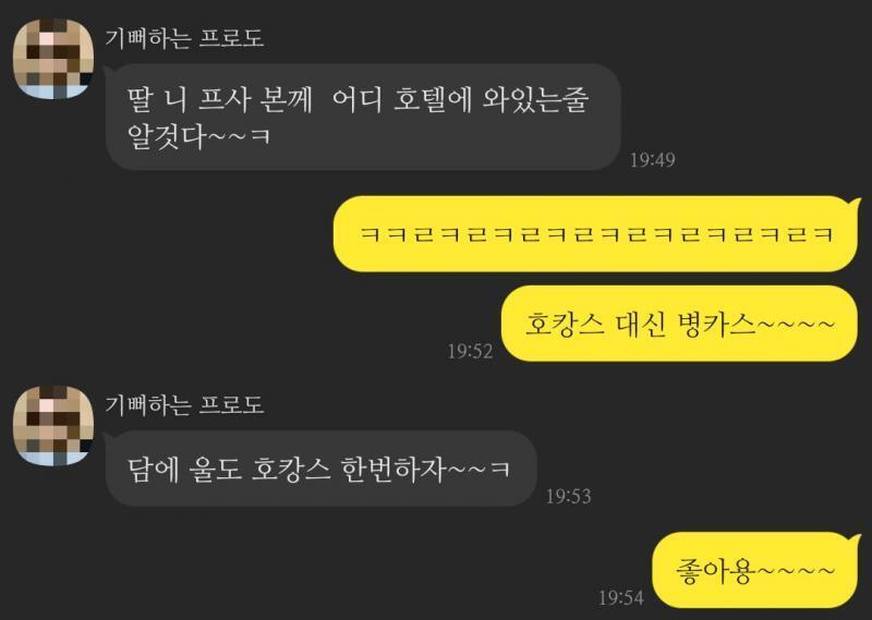 지금 카톡 프사 병실 창문에 비치게 해서 찍은 거+배경은 병실에서 찍은 야경에 한소 병카스 🏥 해뒀는데 엄마가 톡 왔다 ㅋㅋㅋㅋㅋㅋㅋㅋㅋ 20년