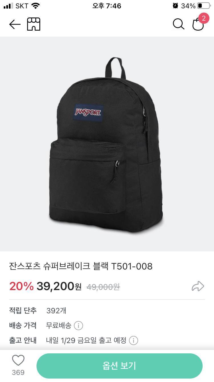 2 잔스포츠 슈퍼브레이크