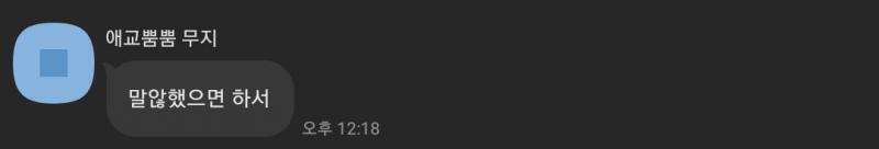 ㅋㅋㅋㅋ... 걔십니까 ㅋㅋㅋㅋㅋㅋㅋㅋ 아 열받ㅇ아
