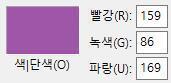 다음 게임에서는 스레주는 이 색으로 게임을 진행할게. >>74, >>75 >>77이 각자 다이스(0,255)를 해서 색을 정해줘.