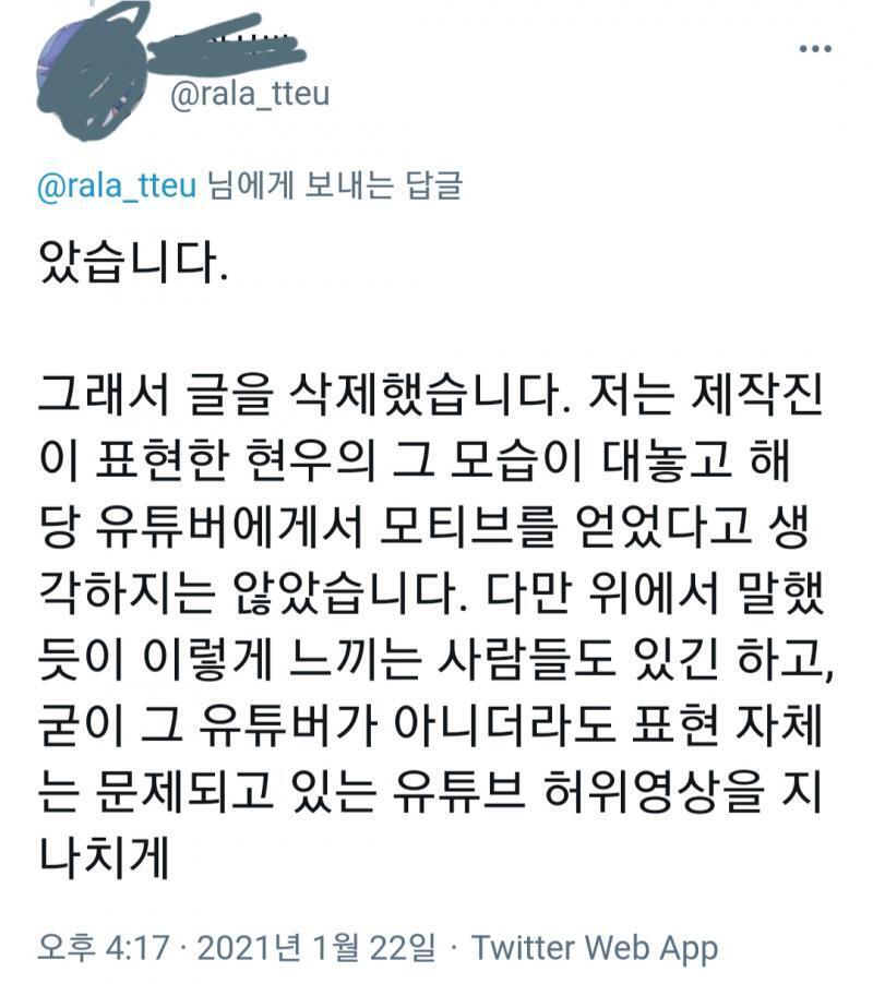 >>808 그리고 그 트짹이가 올린 4과문 및 변명문