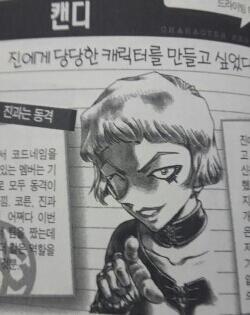 >>55인데 찾았다 キャンティ가 캔디로 바뀌는 매직ㄷㄷ