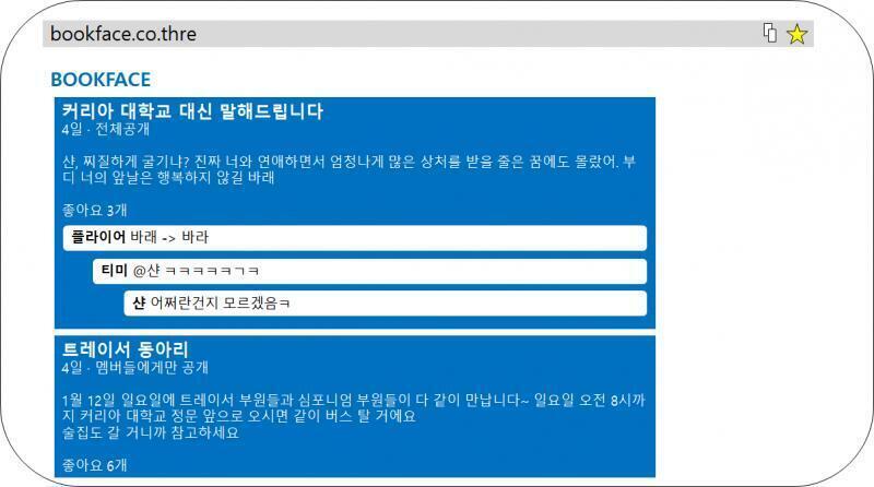 북페이스 사이트에는 셀마의 계정이 로그인되어있다.