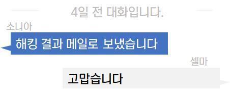 정답. ㄱ~ㅎ과 ㅏ~ㅡ에 각각 대입하면 '소니아' 무엇일까? 이건 컴퓨터로 알아볼 수 있을 것 같다.