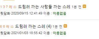 근데 진짜 여기 갱신되면 까까스레 갱신되는거 맞나보네 아까 이 스레 갱신되자마자 까까스레 갱신된거 봄