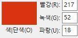 이쁜 색이 나왔네.