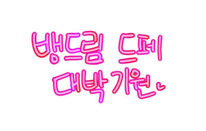 >>14 여기!!후딱 써왔다ㅋㅋ