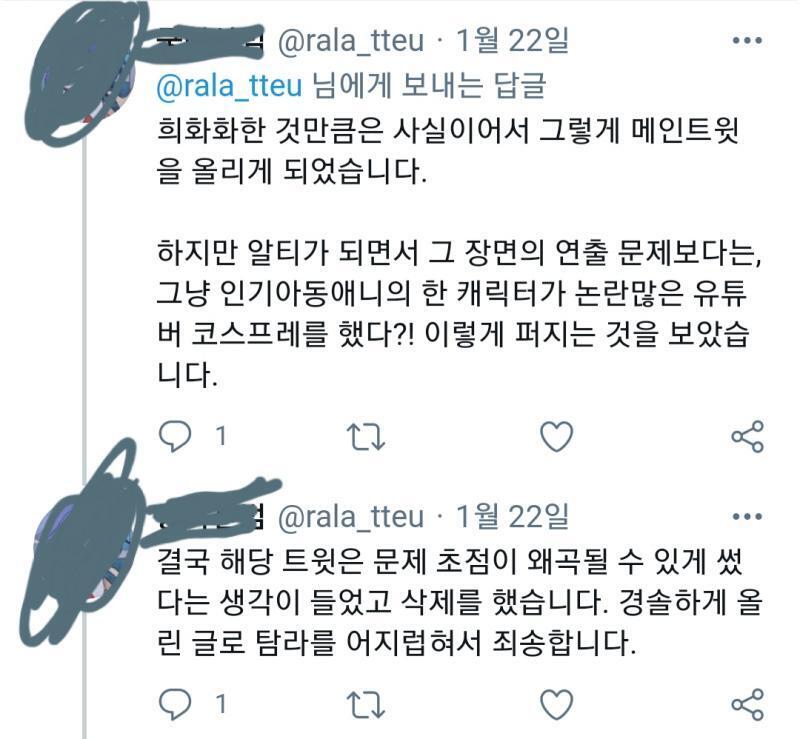 >>808 그리고 그 트짹이가 올린 4과문 및 변명문
