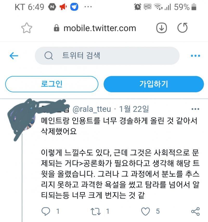 >>808 그리고 그 트짹이가 올린 4과문 및 변명문