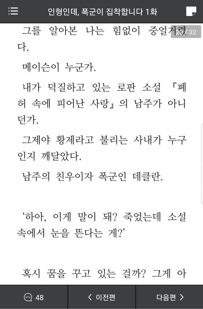 >>783 뭔가 해서 1화 쭉 훑어봤는데... 아니 다른건 둘째치고 '덕질하고 있는' < 이건 뭐야.. 아무리 독자 연령층이 낮아도 그렇지 공공