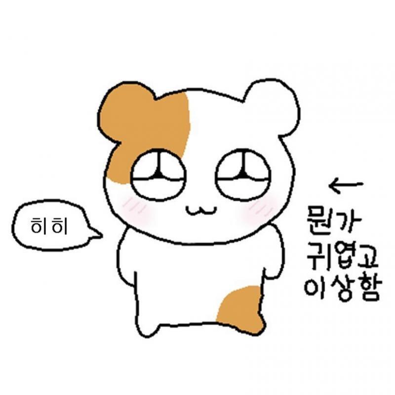 스레주 귀여웡...❤️