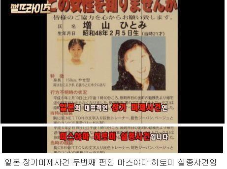 이건 그 당시 히토미를 찾던 전단지야 혹시 도움이 될까해서 가지고 와봤어