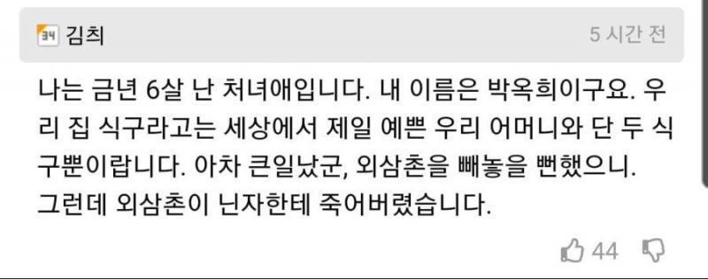 도저히 떠오른게 없어서 짤방만 추가하고 갈게 ㅋㅋㅋㅋㅋ