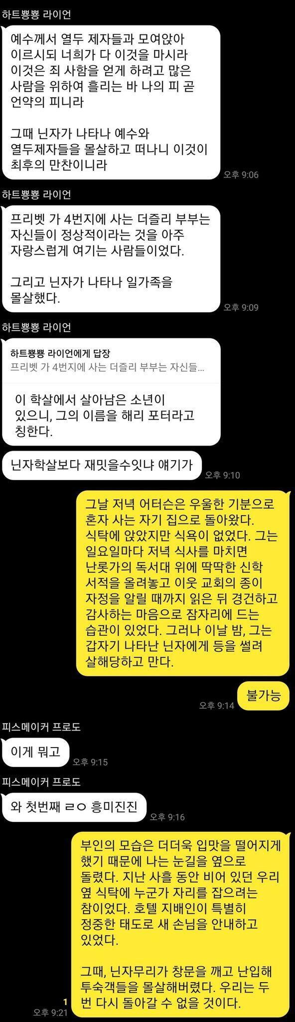 볼드모트 닌자설 (웃음)