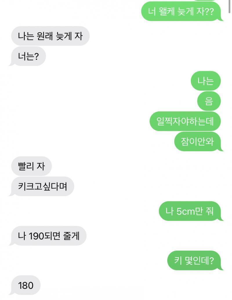 나 >>7인데 가끔 먼저 연락옴 많이 발전한거..희망가지렴