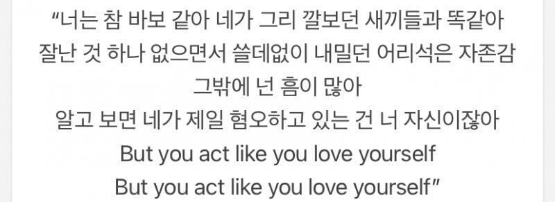 네가 좋아하던 노래가 있어 그 노래 가사는 너가 나에게 하는 말 같았어 근데 그 중에 이런 가사 있었잖아 난 이거 보고 너가 나에 대해 뭘 크게