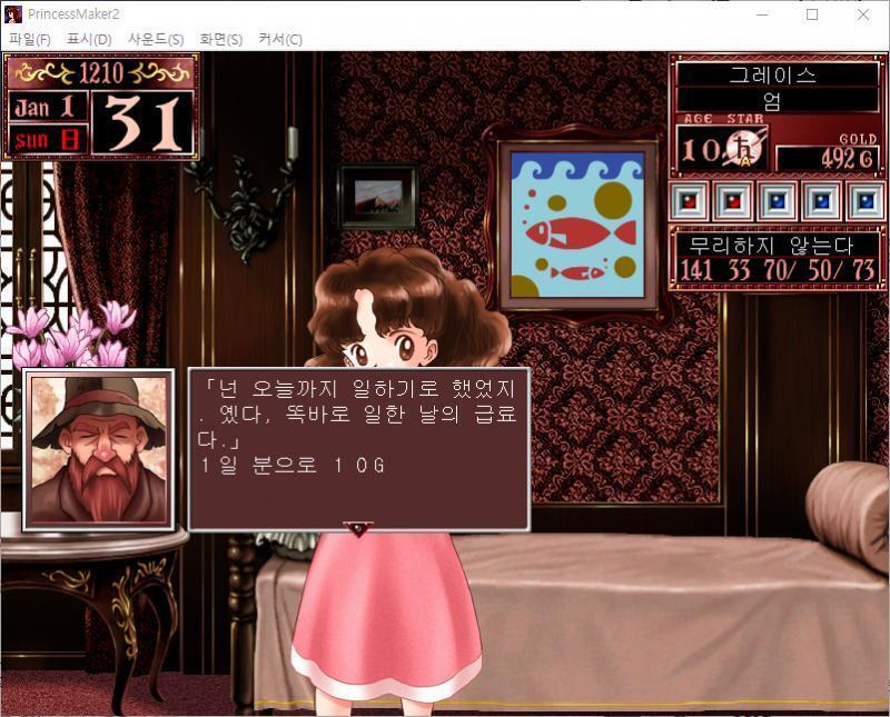 10~19일 : 그레이스는 오늘부터 마을의 교회에서 봉사활동을 합니다. 리이 : 고마워요. 보수는 여기있습니다. 열심히 해주셔서 약간 더 넣었답