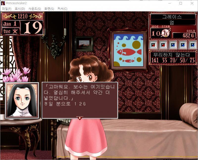 10~19일 : 그레이스는 오늘부터 마을의 교회에서 봉사활동을 합니다. 리이 : 고마워요. 보수는 여기있습니다. 열심히 해주셔서 약간 더 넣었답