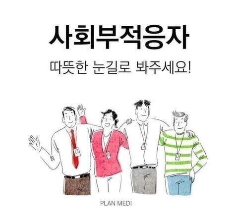 그래 걍... 따뜻한 눈길로 봐 줄게...