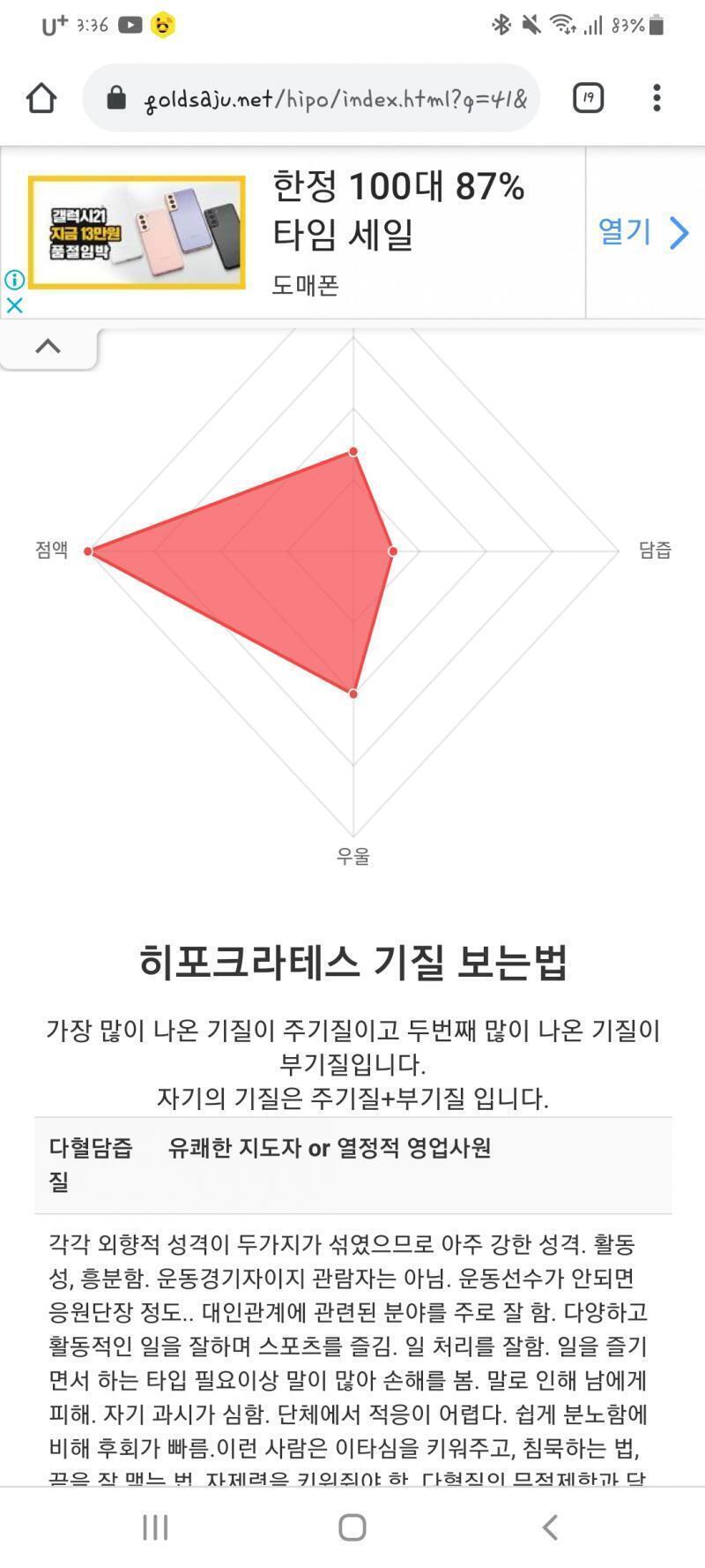 점액우울이라고 하네
