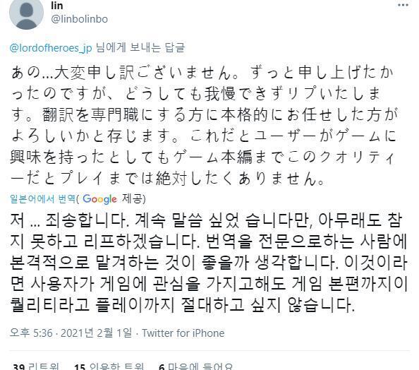 전용 sns 개설에다 몸값 비싼 성우 대거 고용하는 걸 보면 일본 서비스에 정성 쏟아붇는 거 같은데 벌써부터 번역논란 일어났네 ㅋㅋㅋㅋ 강남역에
