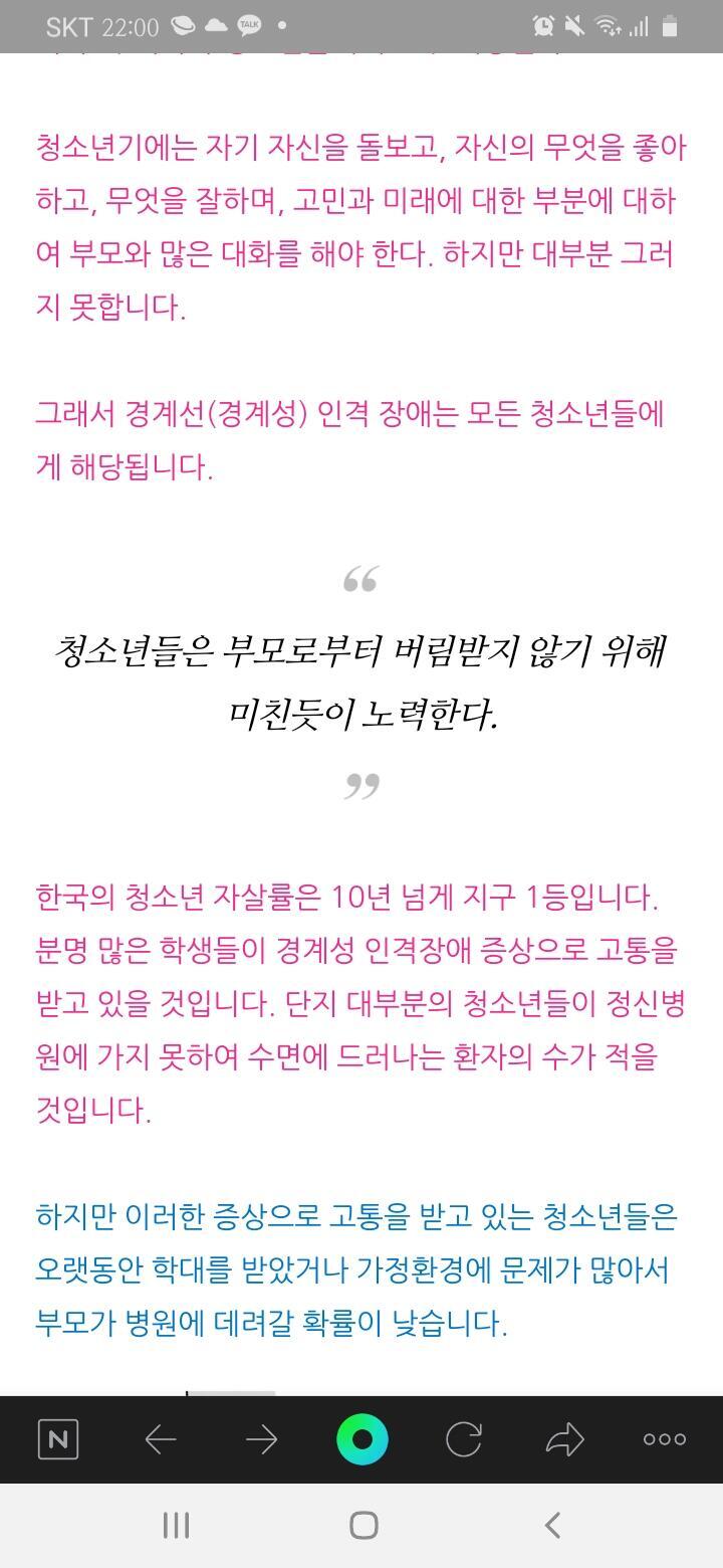 어린 아이는 폭력에 떨지 폭력은 익숙함에 젖어있고 아 아이들은 가정 말고 본인을 지켜주는 곳이 없기 때문에 버림 받을까봐의 두려움을 안고 살아간