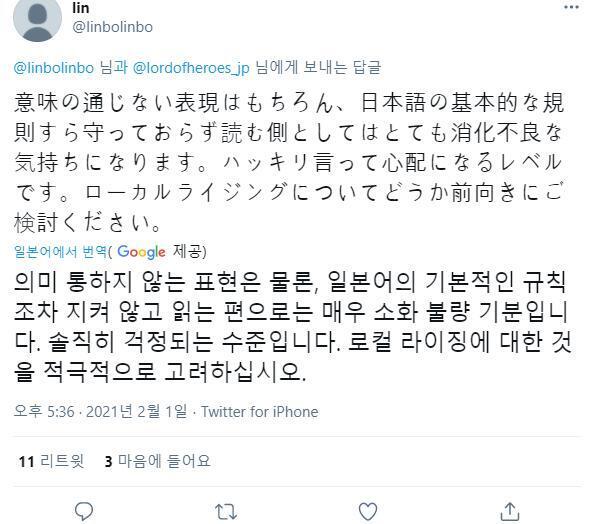 전용 sns 개설에다 몸값 비싼 성우 대거 고용하는 걸 보면 일본 서비스에 정성 쏟아붇는 거 같은데 벌써부터 번역논란 일어났네 ㅋㅋㅋㅋ 강남역에