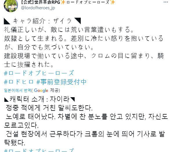 전용 sns 개설에다 몸값 비싼 성우 대거 고용하는 걸 보면 일본 서비스에 정성 쏟아붇는 거 같은데 벌써부터 번역논란 일어났네 ㅋㅋㅋㅋ 강남역에