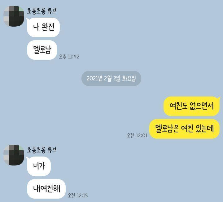 하 미친 나 설레 뒤져 진짜