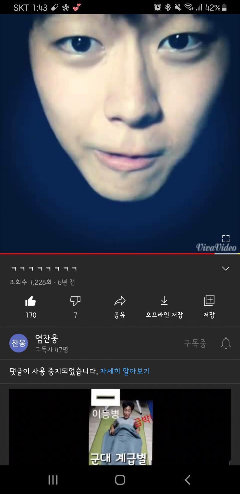 이 유튜브 채널....