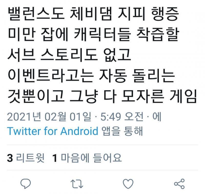 진짜 유저가 이렇게 총제적으로 노답인 건 처음인 듯