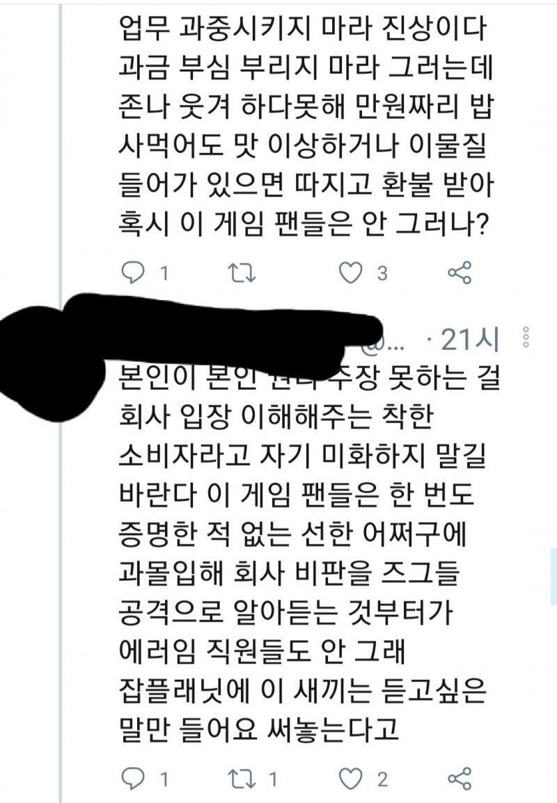 내가 하고싶은 말 다 해주는 트윗 찾았음