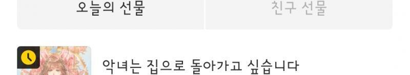 아 Sl발 제목 진짜 현기증나네. 개나소나 '악녀가' '악녀는' 이제 악녀 한개씩 뚝베기 깬다