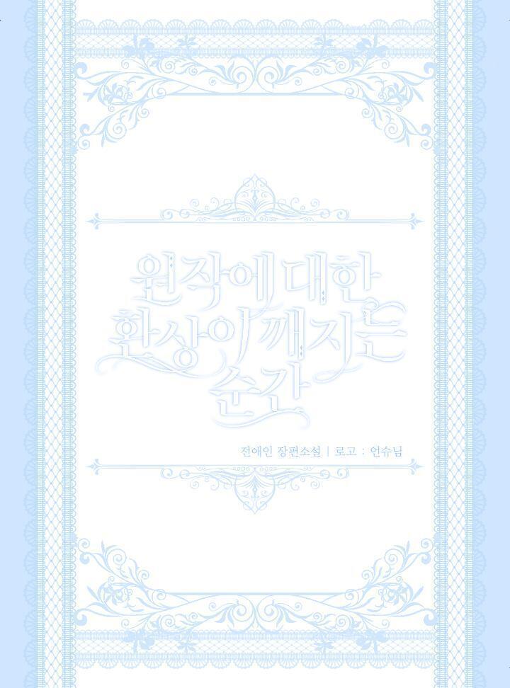 타이포는 커미션 받은거라 바꿀 수가 없어서ㅠ