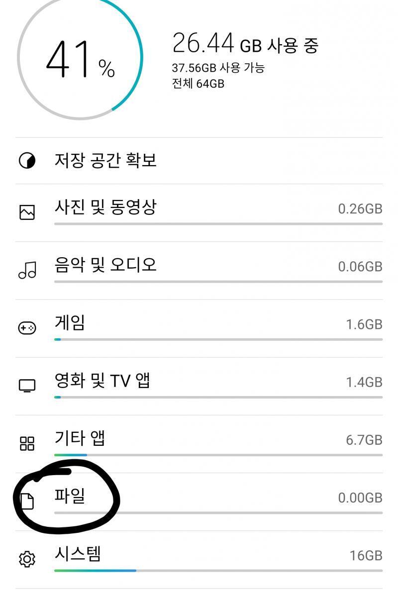 저거 지워버림..