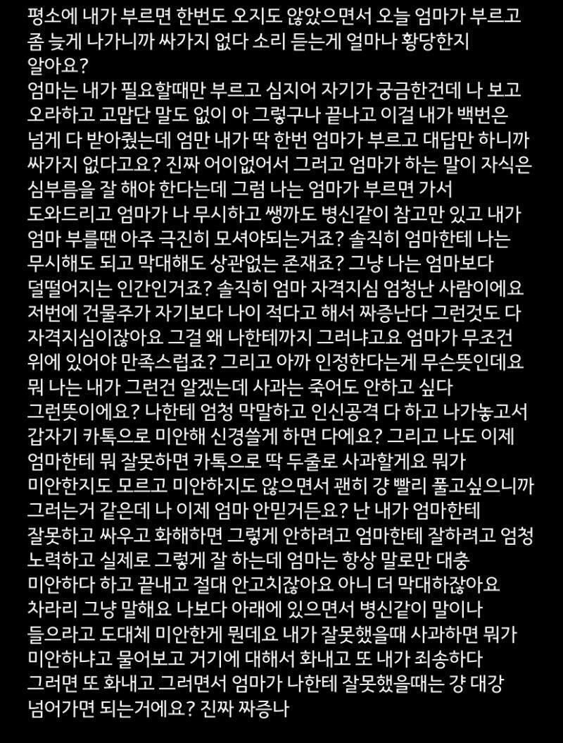 엄마한테 보낸 카톡 이거임