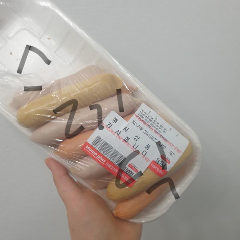 난 그저 마트 장을 보다 소세지가 팔더라...했을 뿐인데...