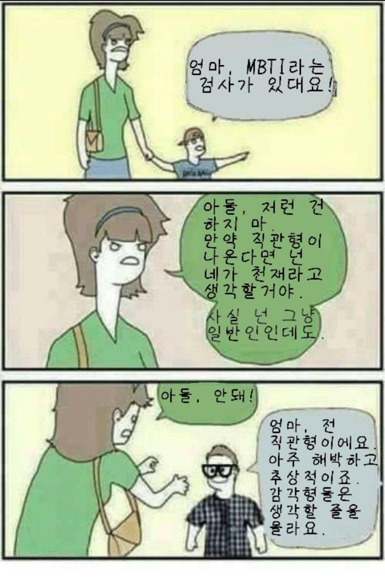 이 만화가 생각남