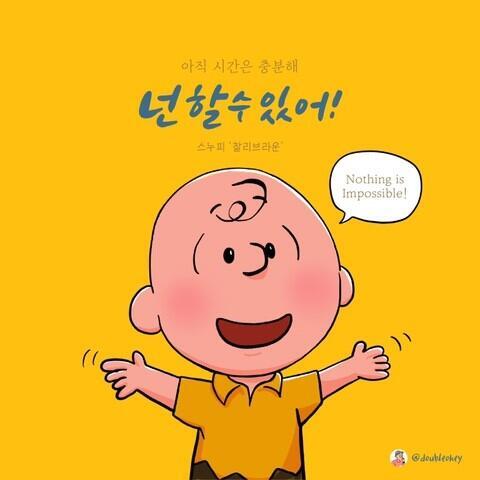 긍정적인 말! 예를 들면 넌 할 수 있어 이런 말들
