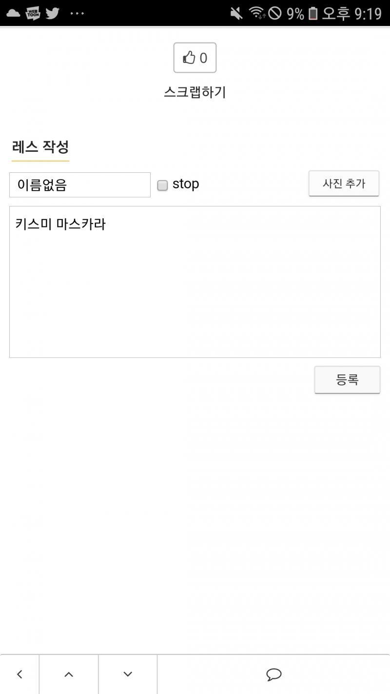ㅋㅋㅋㅋㅋ스윙스ㅅㅂㅋㅋ