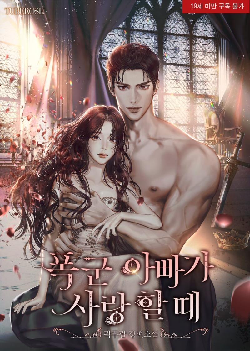 일러 보는데 아빠라는 사람이 이래도 되는거냐
