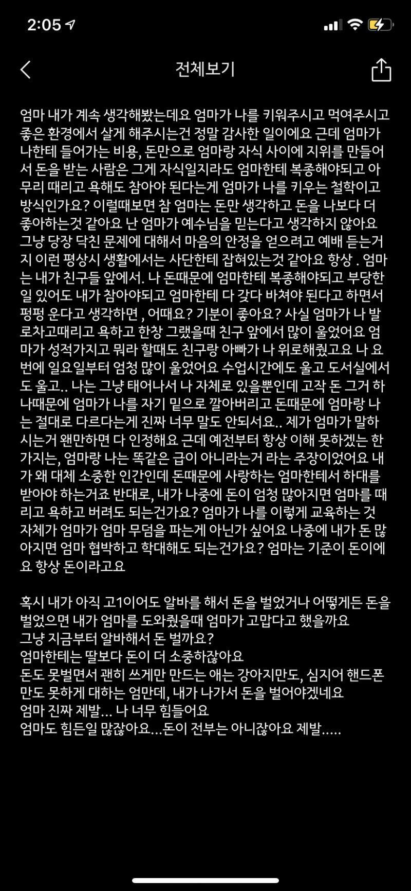 >>11 방금 엄마한테 이렇게 카톡 보냈어 너무 눈물난다...그래도 나 엄마랑 잘 지내고 싶어 노력해볼꺼야 엄마도 생각 고치시겠지..
