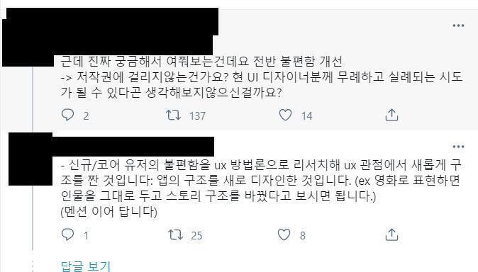 한 유저가 게임 ui 피드백 자료 만들어서 올렸다가 극성 팬들에게 현 로오히 ui 디자이너에게 무례하고 실례되는 행동ㅋㅋ 이라면서 싸불먹고 있음