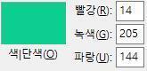 이건 진짜 안되겠다. 색이 너무 닮아서 구분이 힘들어 내가 혼자서 진행 해봤는데 엄청 헷갈려서 미치겠어. 그러니깐 테두리 색을 추가할거야.