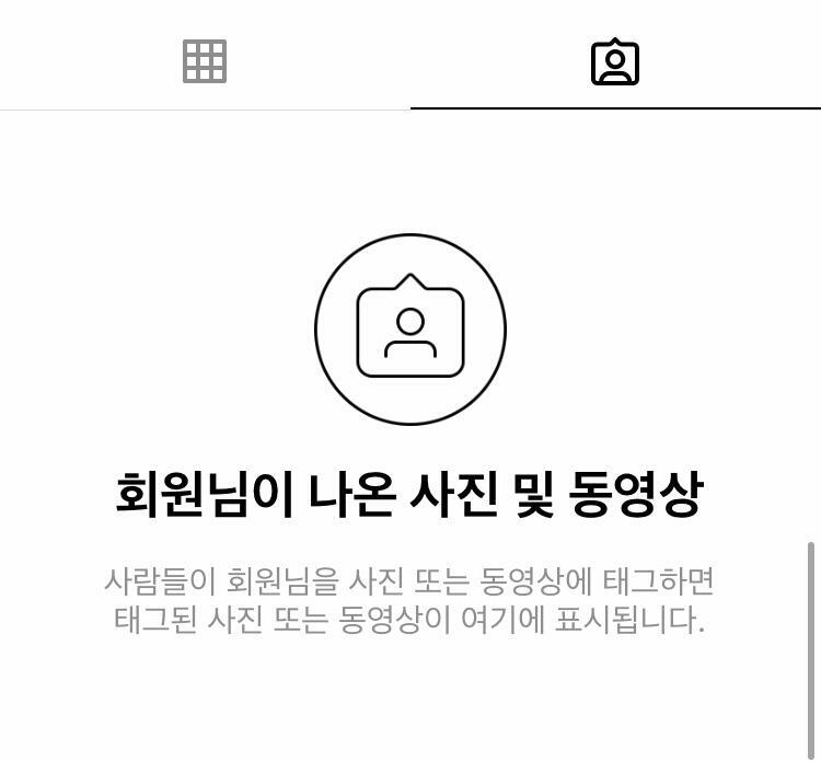 이 태그된칸