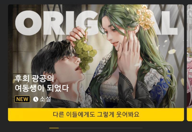오늘의 로판 제목...