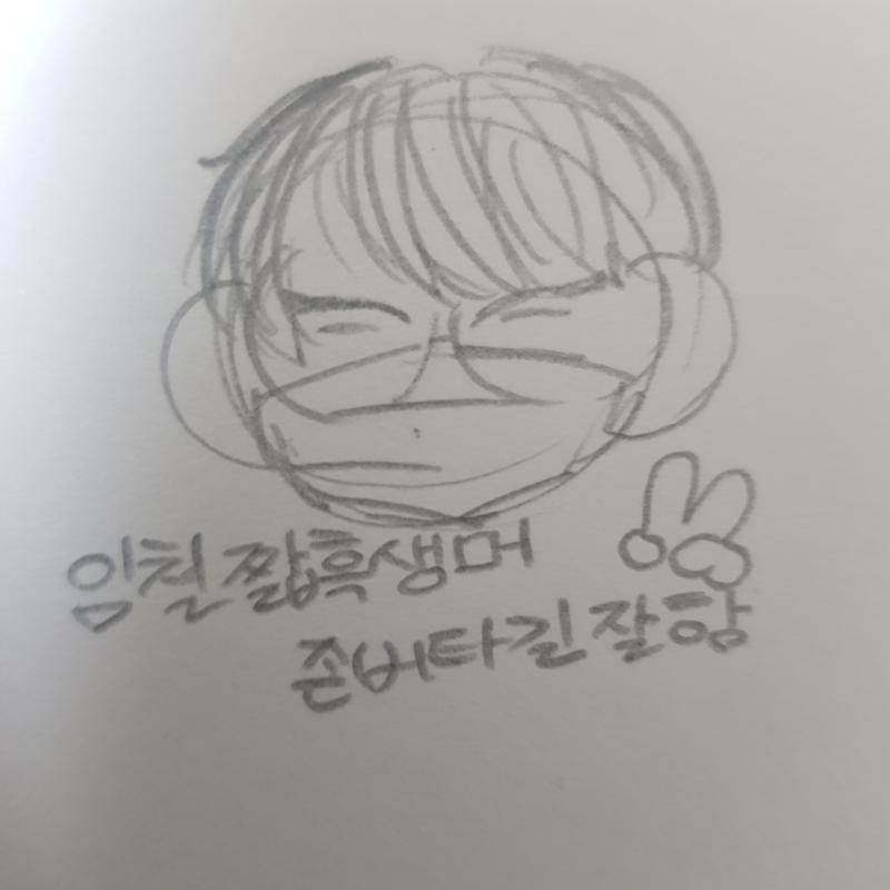 사랑..헌다...1박 가짜막냉이....이게 어떻게 서른한살의..미모냐..!허...다덜...임철 미모를...알어야..헌다..!쒸..뿔..나만볼수.