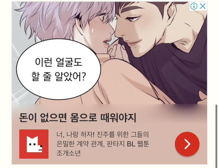아 개지랄이세요 죽여버리고 싶게
